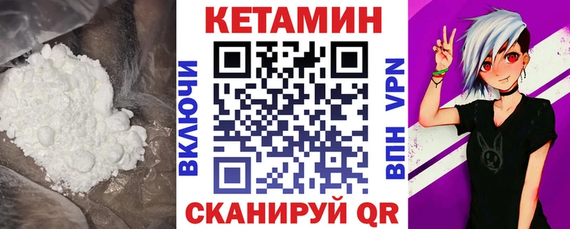 Кетамин ketamine  Верхоянск 
