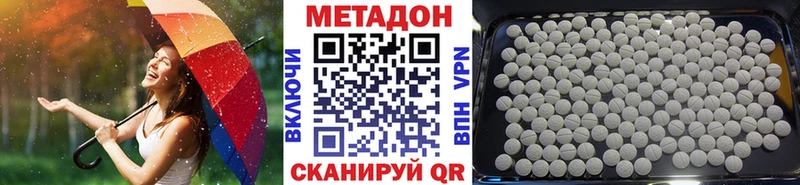 МЕТАДОН белоснежный Верхоянск