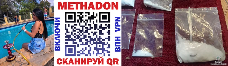 МЕТАДОН белоснежный  нарко площадка состав  Верхоянск 